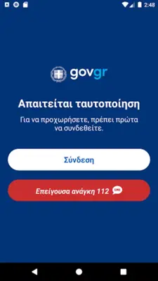 Gov.gr android App screenshot 3